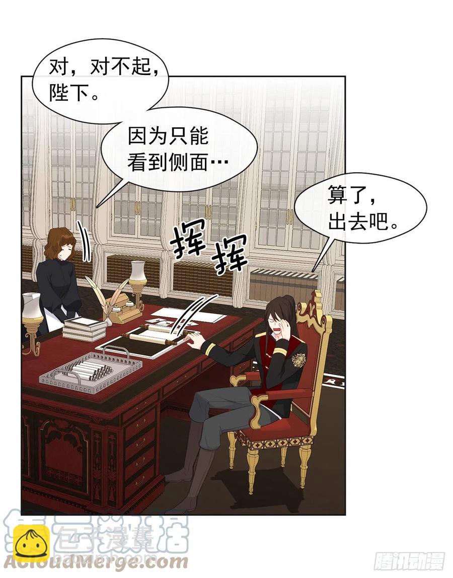 番外7.皇后的烦恼-第98话