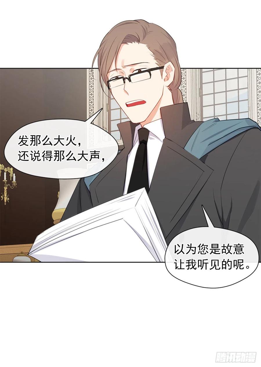 番外7.皇后的烦恼-第98话