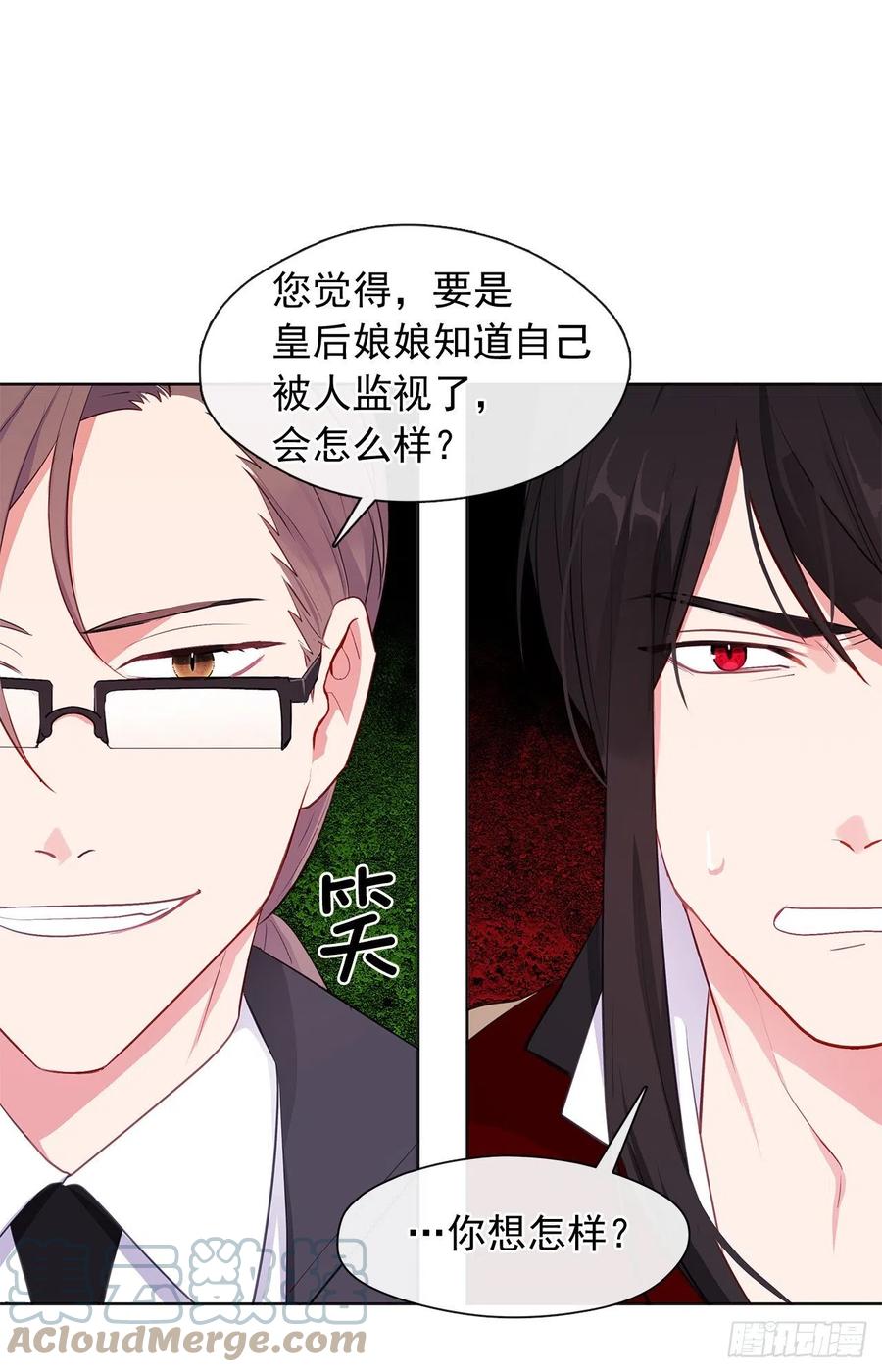 番外7.皇后的烦恼-第98话