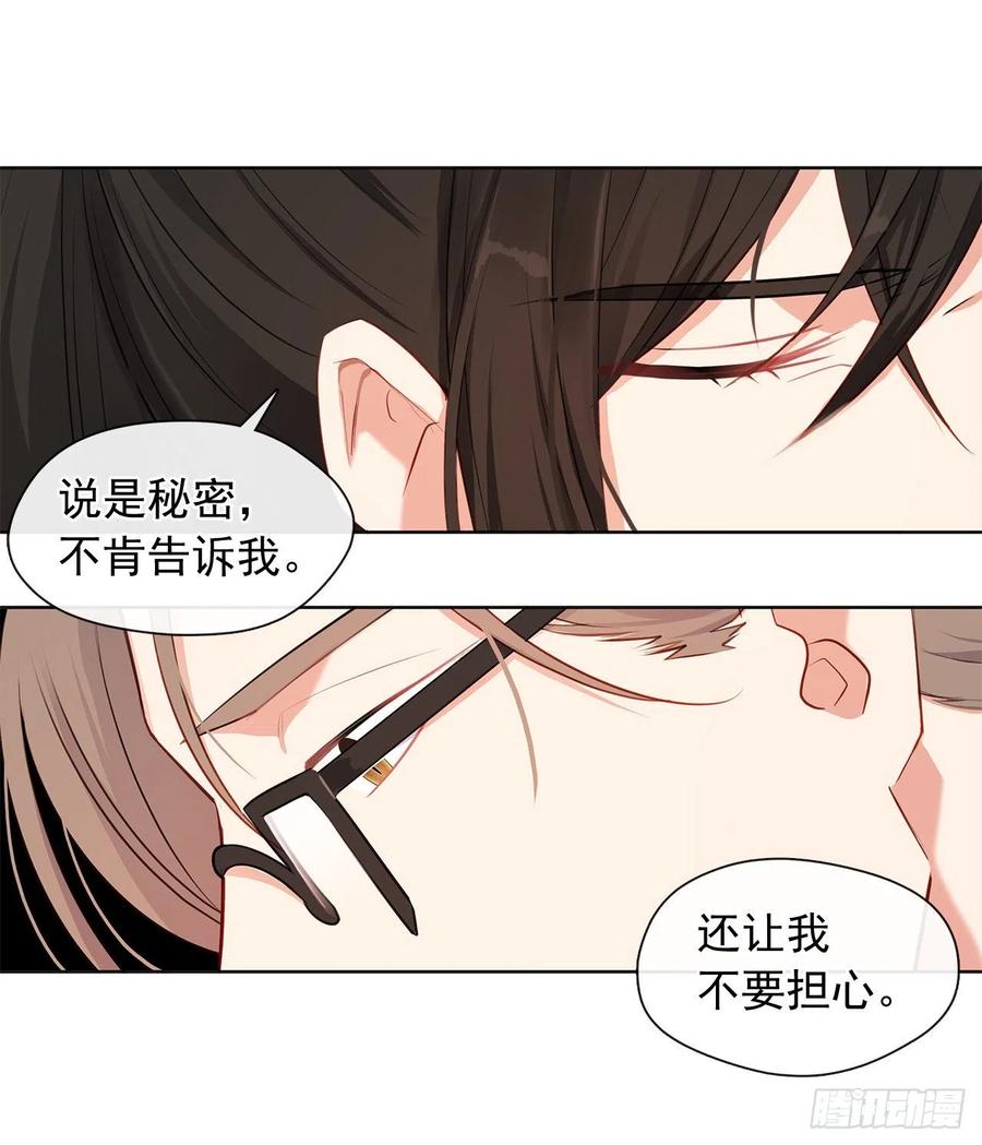 番外7.皇后的烦恼-第98话