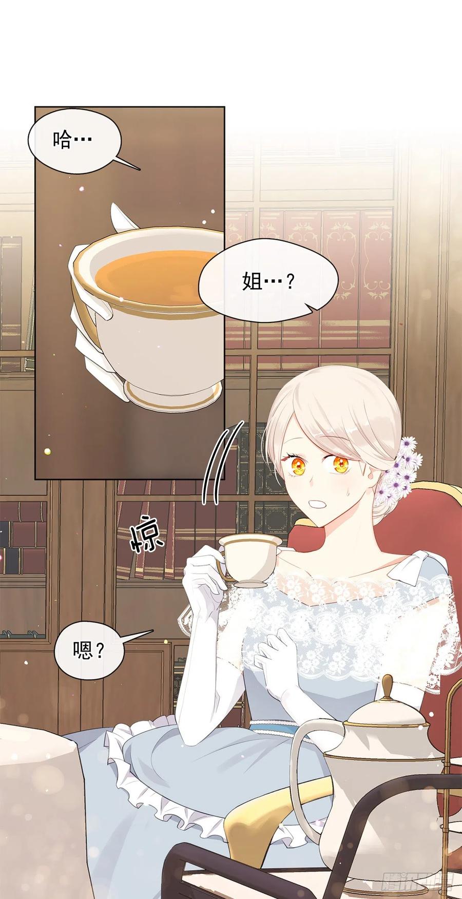 番外7.皇后的烦恼-第98话