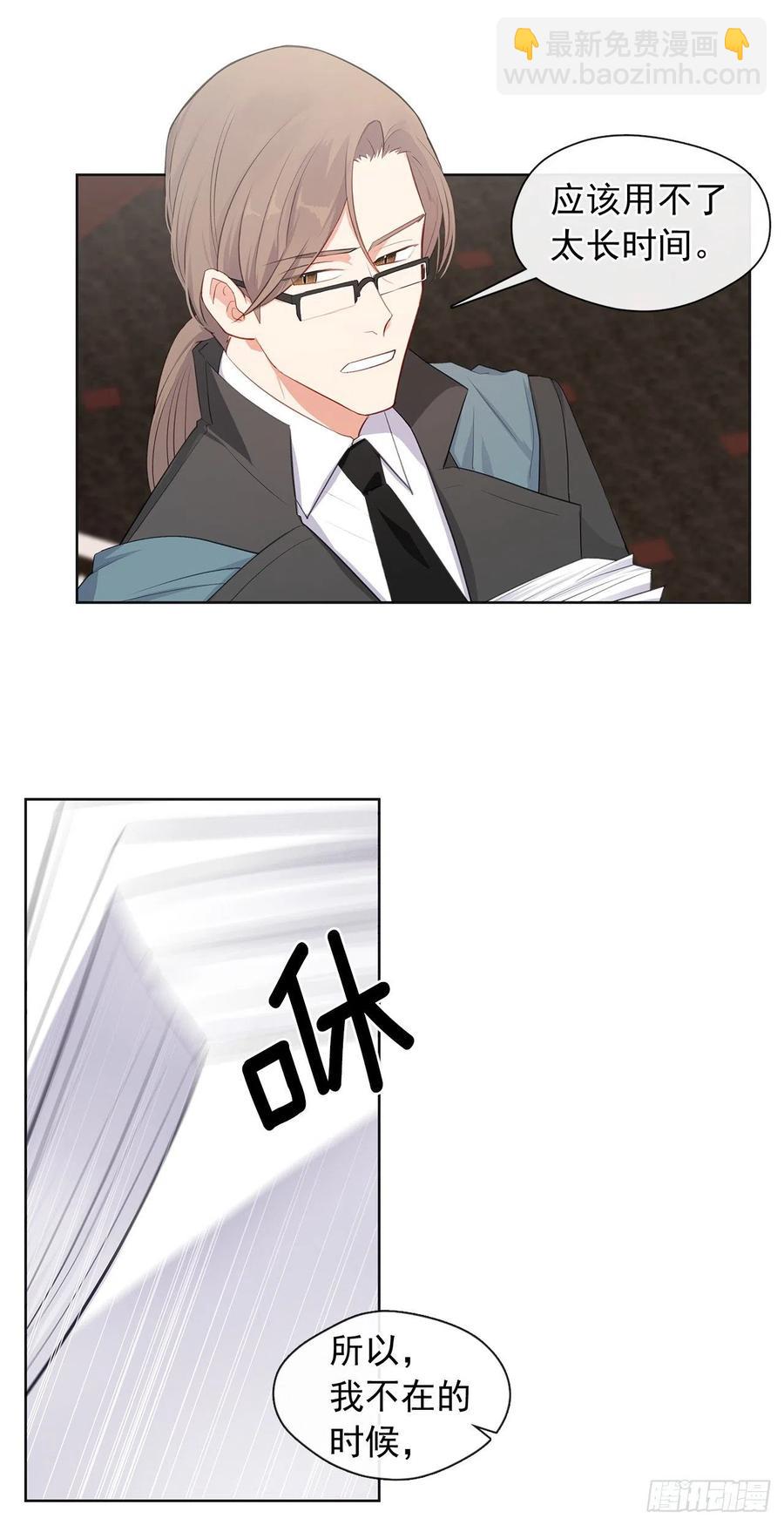 番外7.皇后的烦恼-第98话