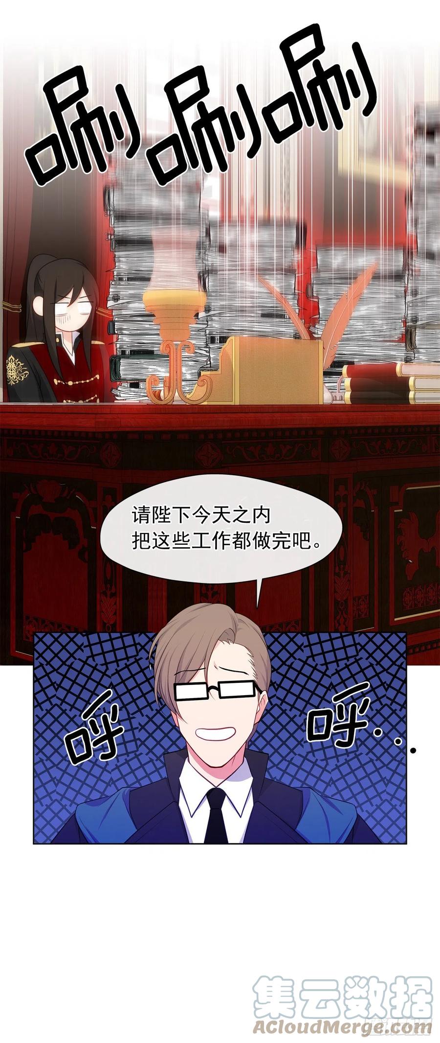 番外7.皇后的烦恼-第98话