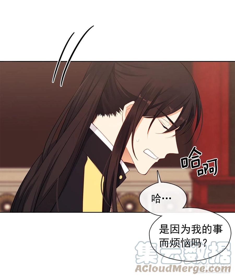 番外7.皇后的烦恼-第98话