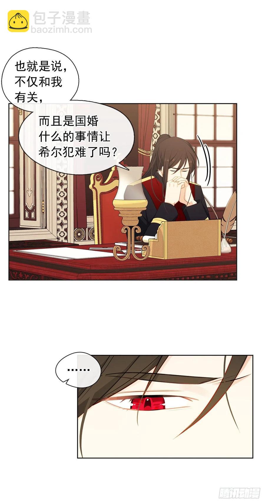 番外7.皇后的烦恼-第98话