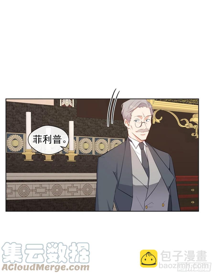 番外7.皇后的烦恼-第98话