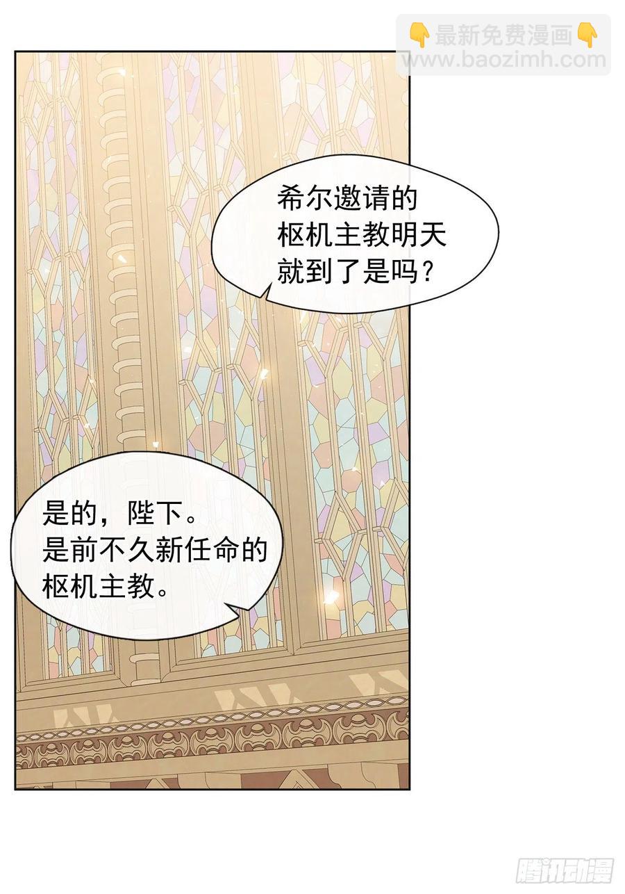 番外7.皇后的烦恼-第98话