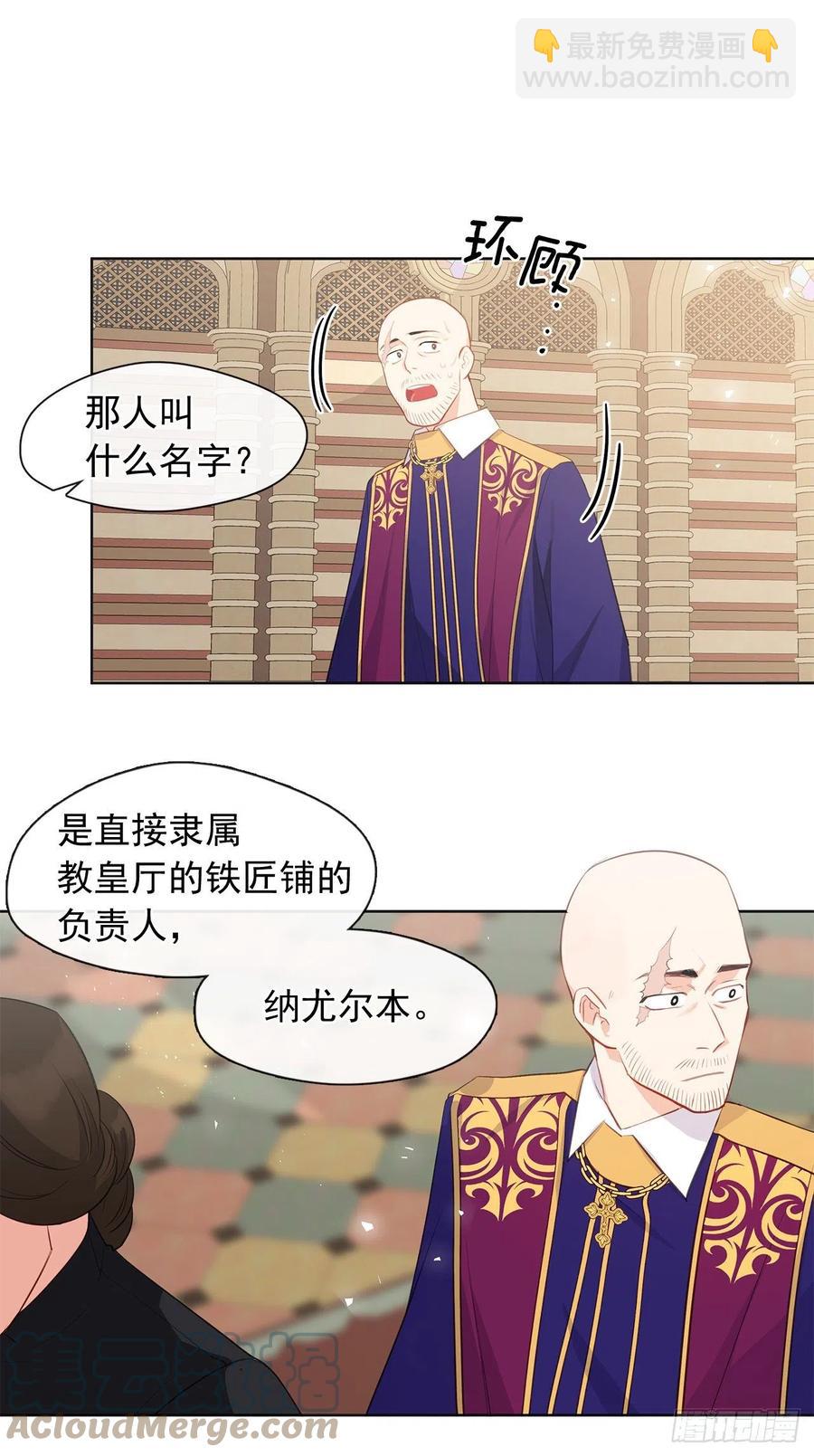 番外7.皇后的烦恼-第98话