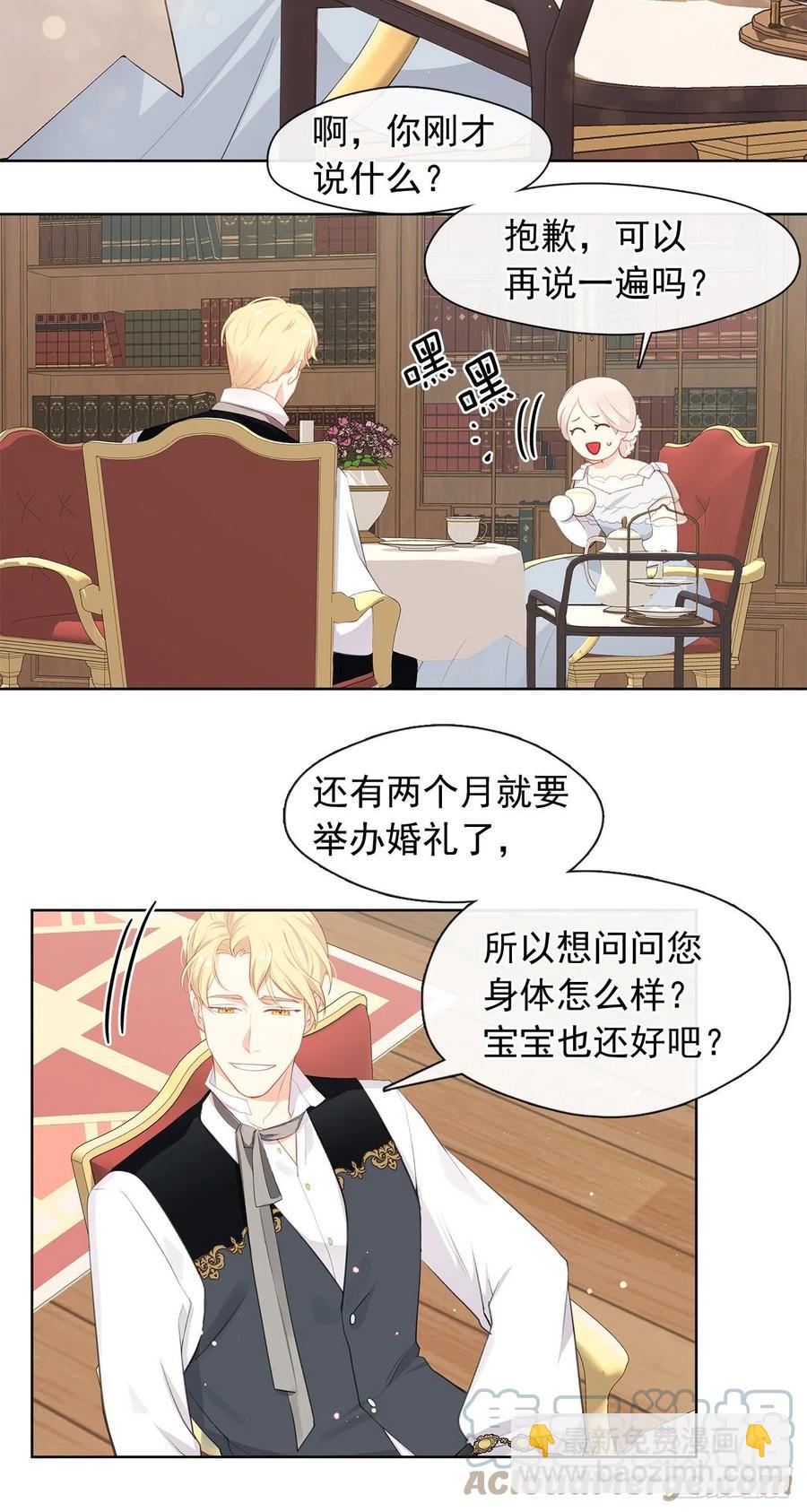 番外7.皇后的烦恼-第98话