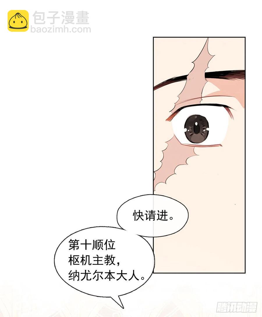 番外7.皇后的烦恼-第98话