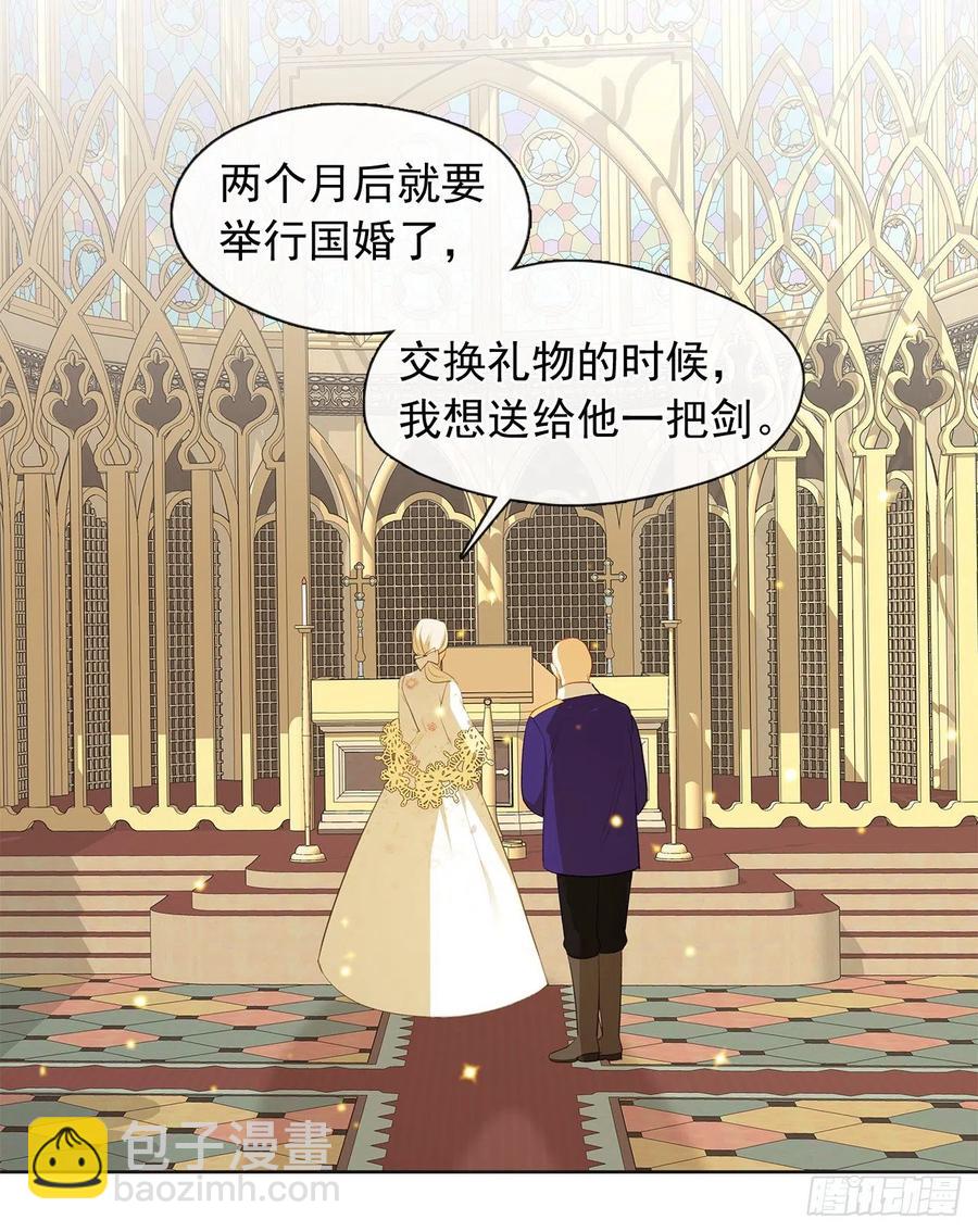番外7.皇后的烦恼-第98话