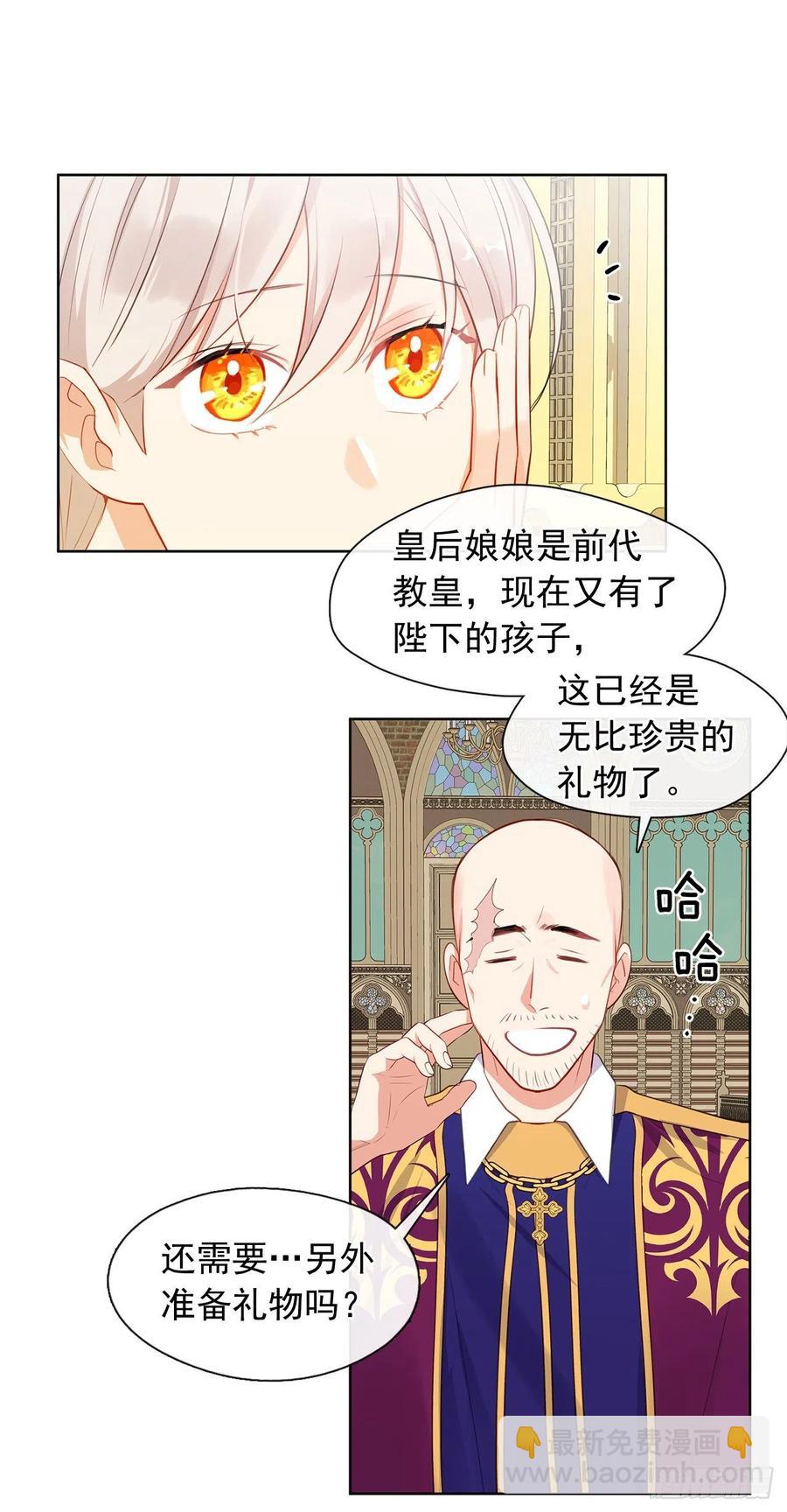 番外7.皇后的烦恼-第98话