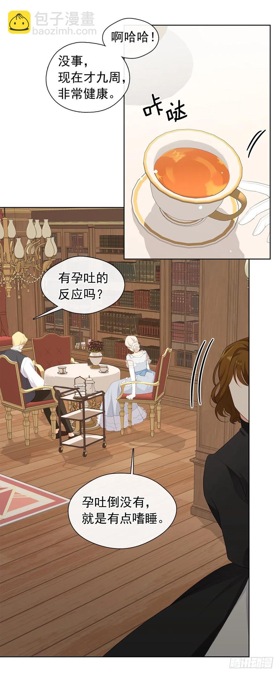 番外7.皇后的烦恼-第98话