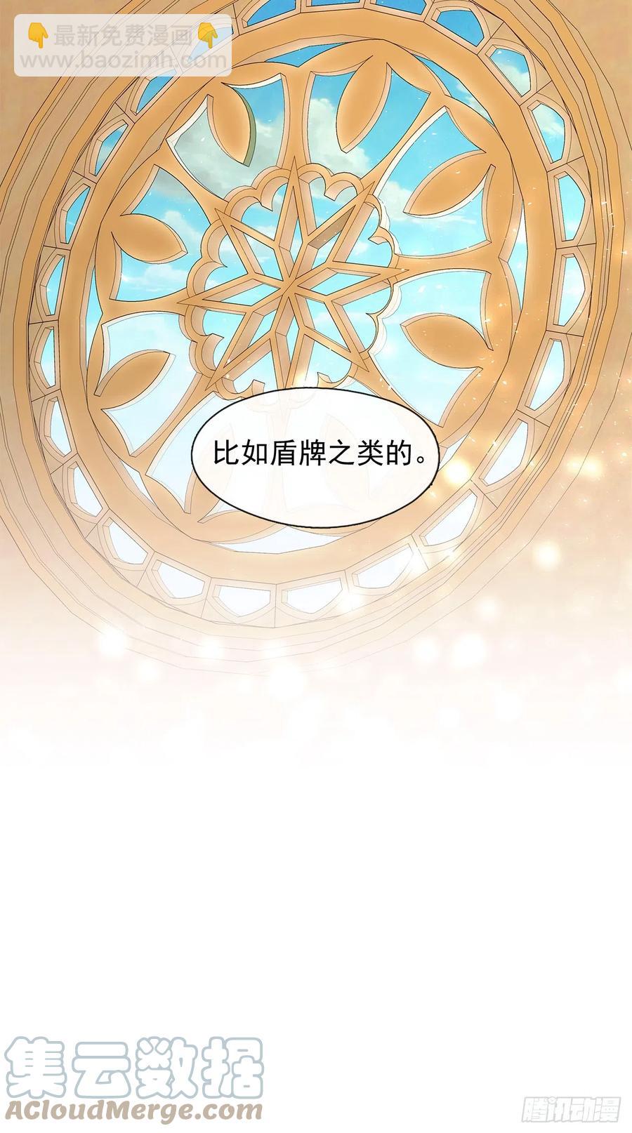 番外7.皇后的烦恼-第98话