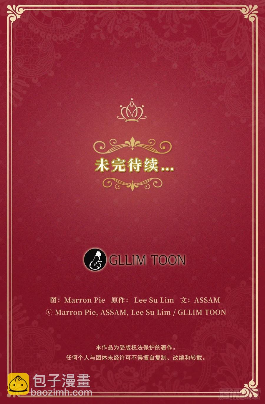 番外7.皇后的烦恼-第98话