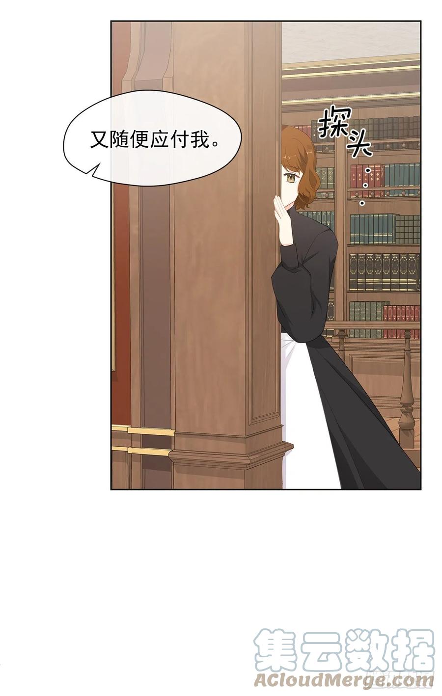 番外7.皇后的烦恼-第98话