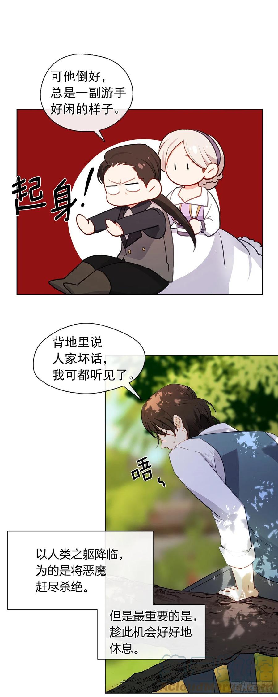 番外9.以人类之躯降临的主神-第100话