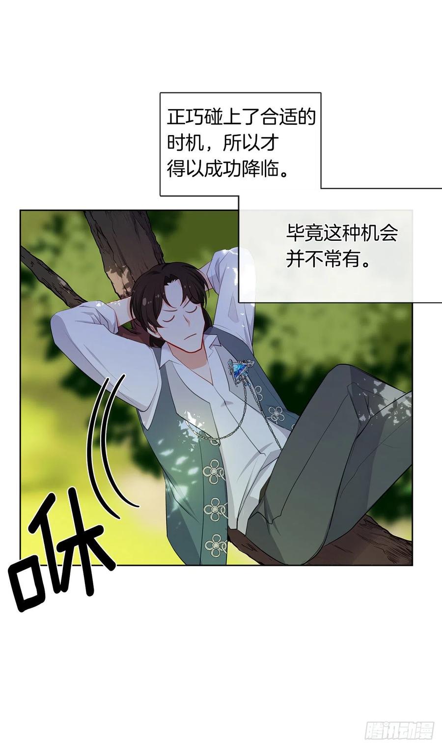 番外9.以人类之躯降临的主神-第100话