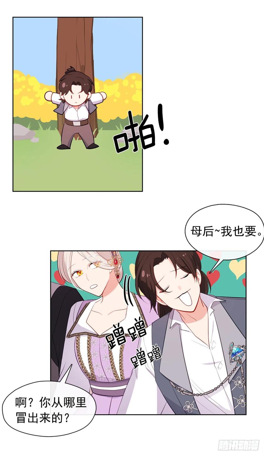 番外9.以人类之躯降临的主神-第100话