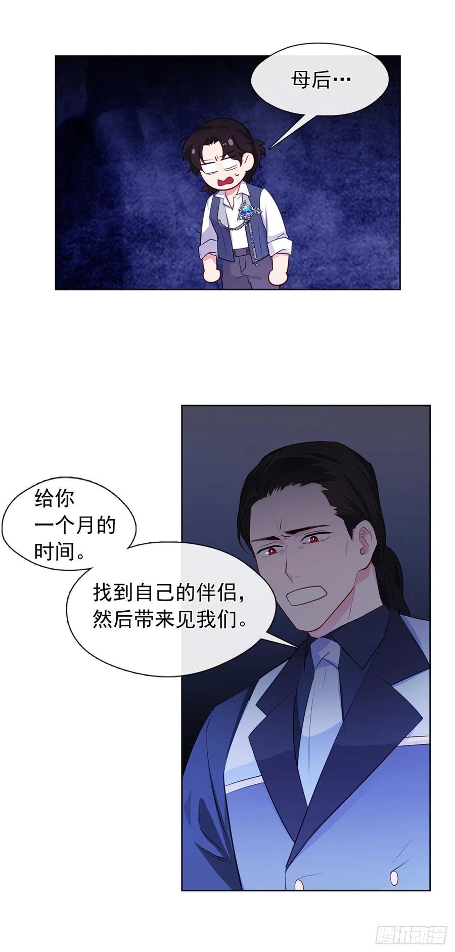 番外9.以人类之躯降临的主神-第100话