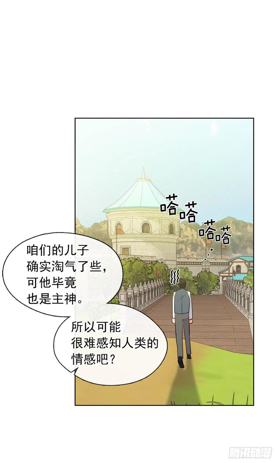 番外9.以人类之躯降临的主神-第100话