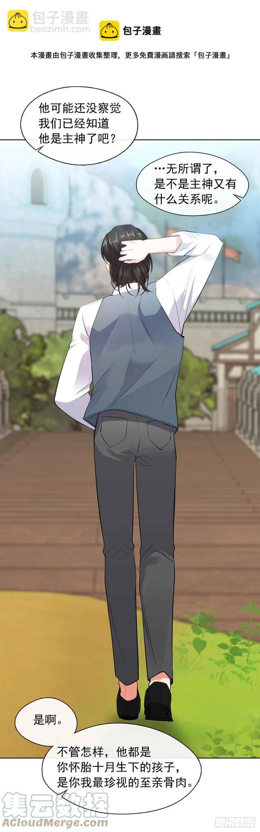 番外9.以人类之躯降临的主神-第100话