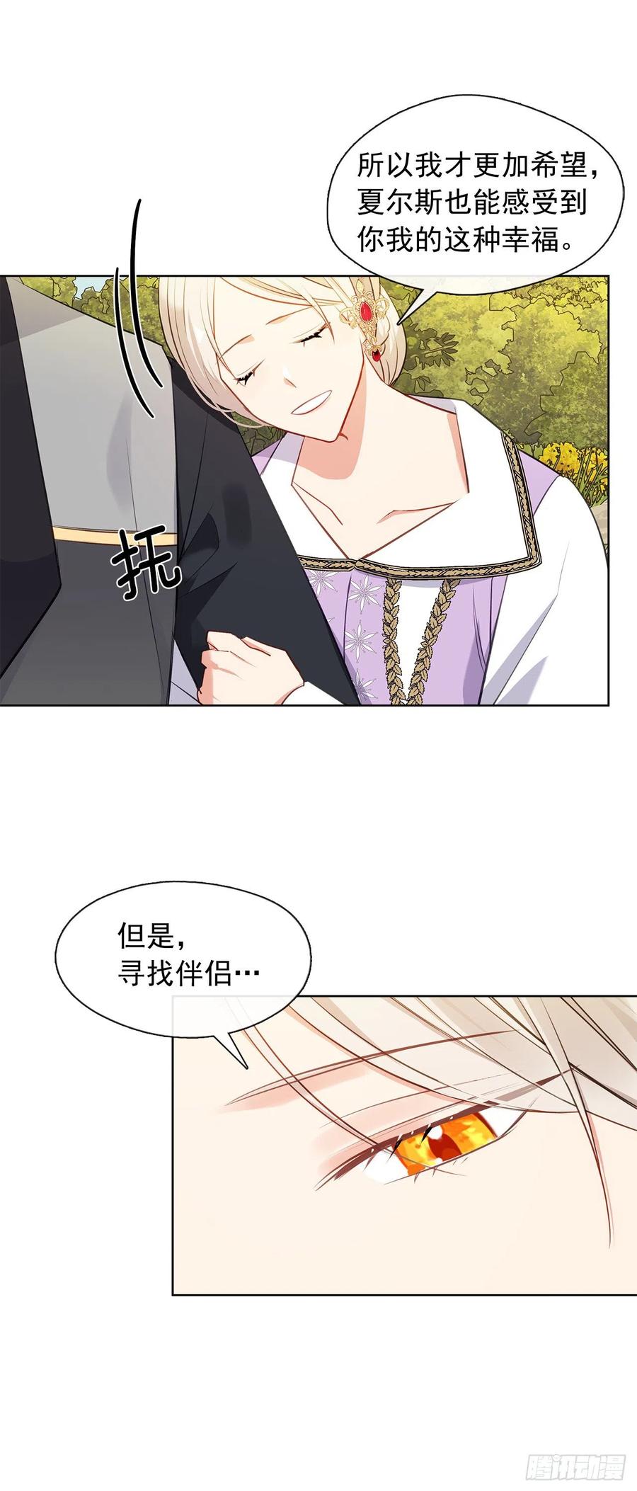 番外9.以人类之躯降临的主神-第100话