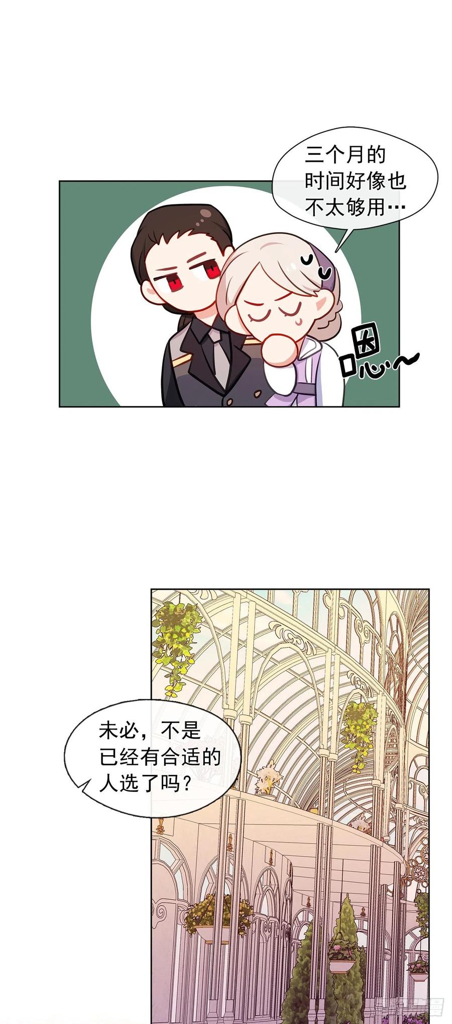 番外9.以人类之躯降临的主神-第100话