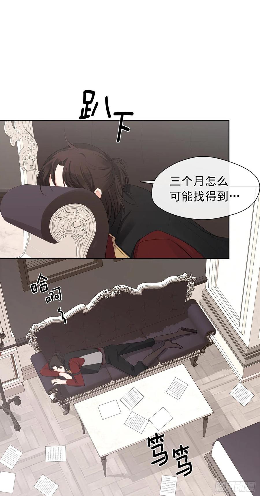 番外9.以人类之躯降临的主神-第100话