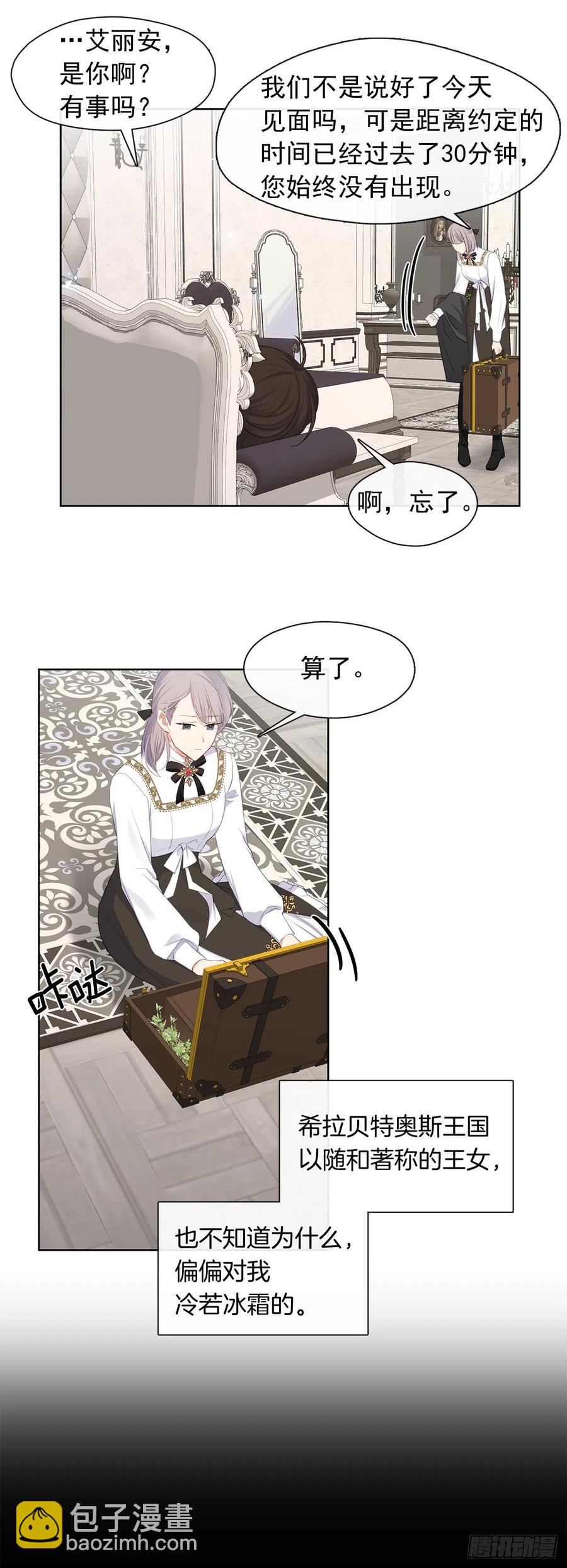 番外9.以人类之躯降临的主神-第100话