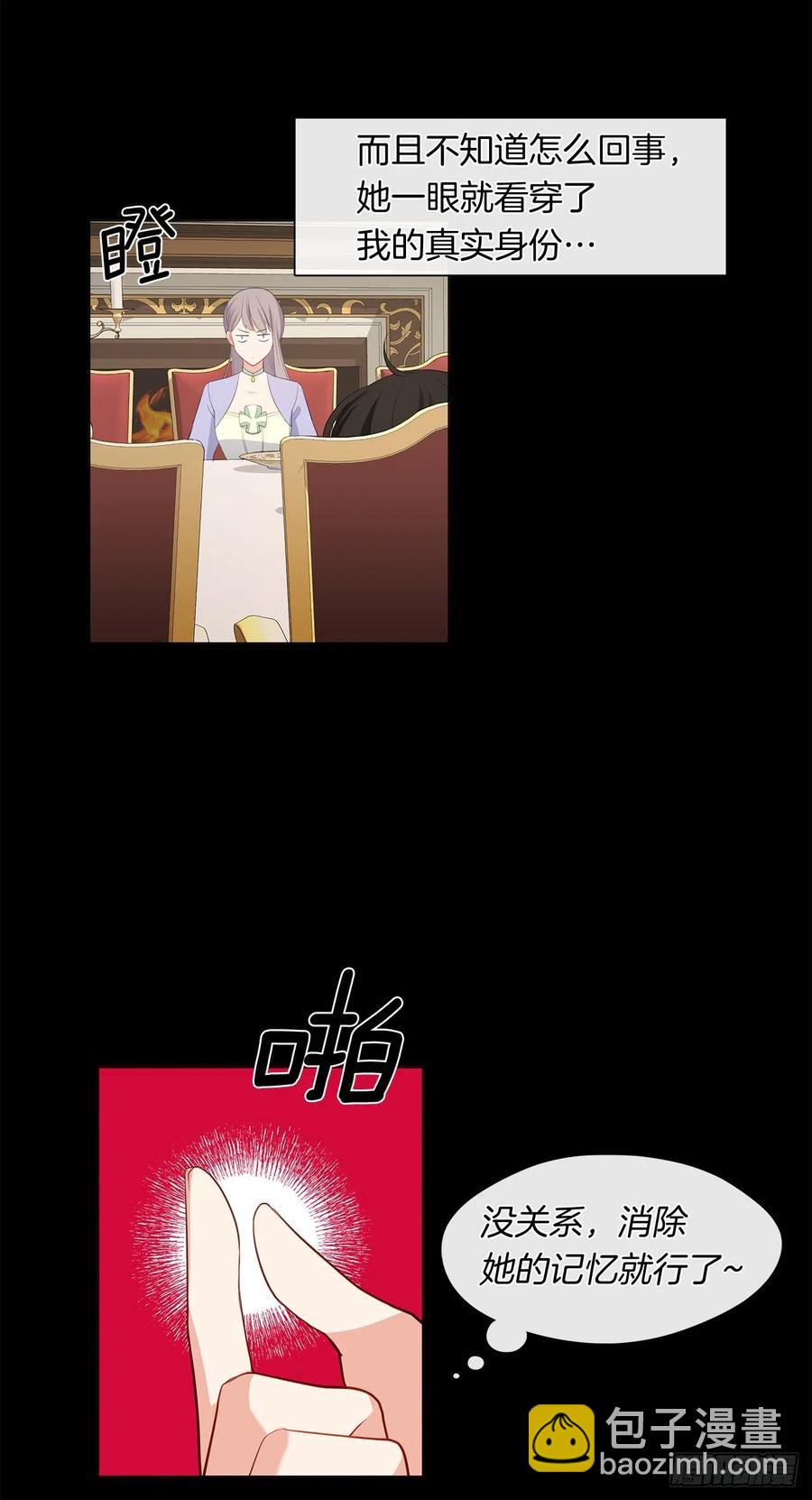 番外9.以人类之躯降临的主神-第100话