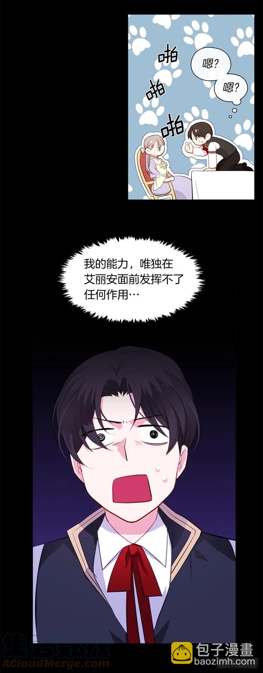 番外9.以人类之躯降临的主神-第100话