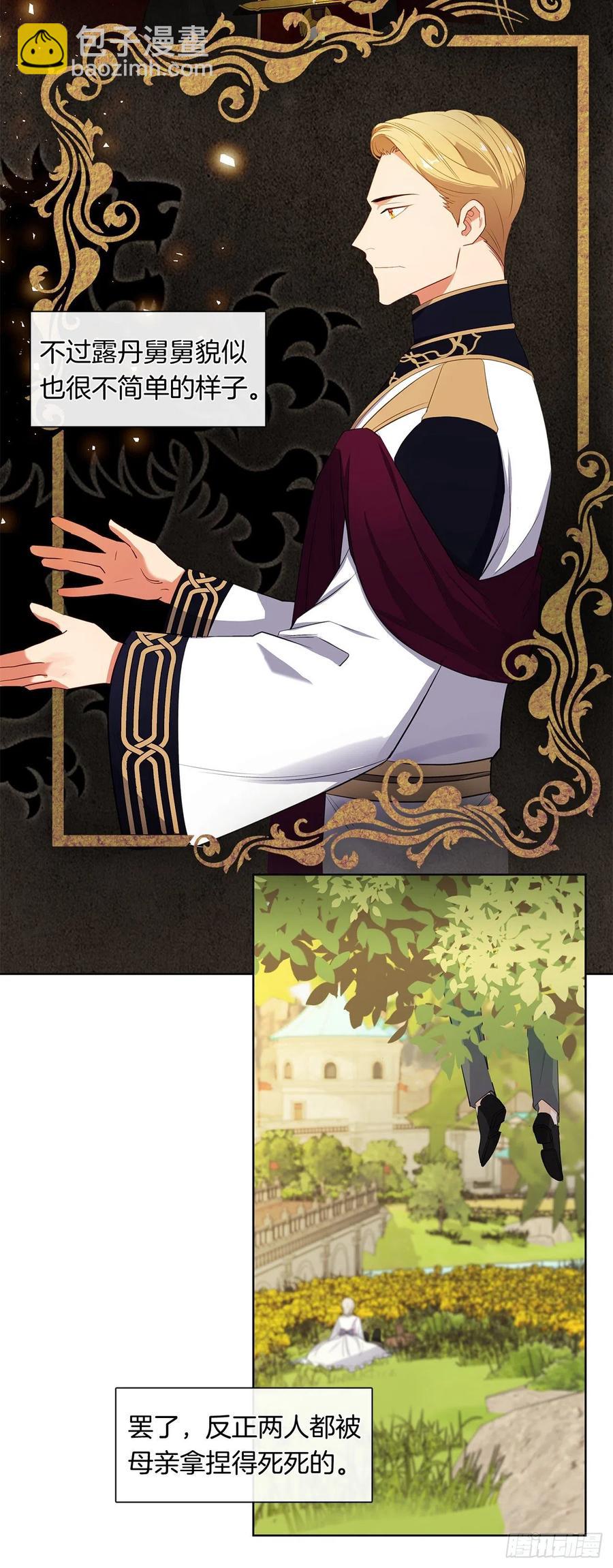 番外9.以人类之躯降临的主神-第100话