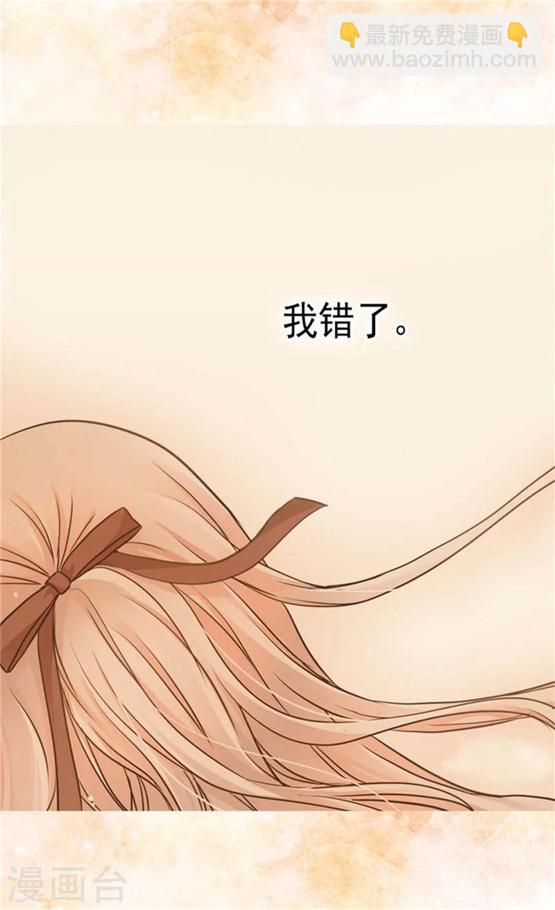 皇帝的獨生女 - 第139話 有驚無險 - 2