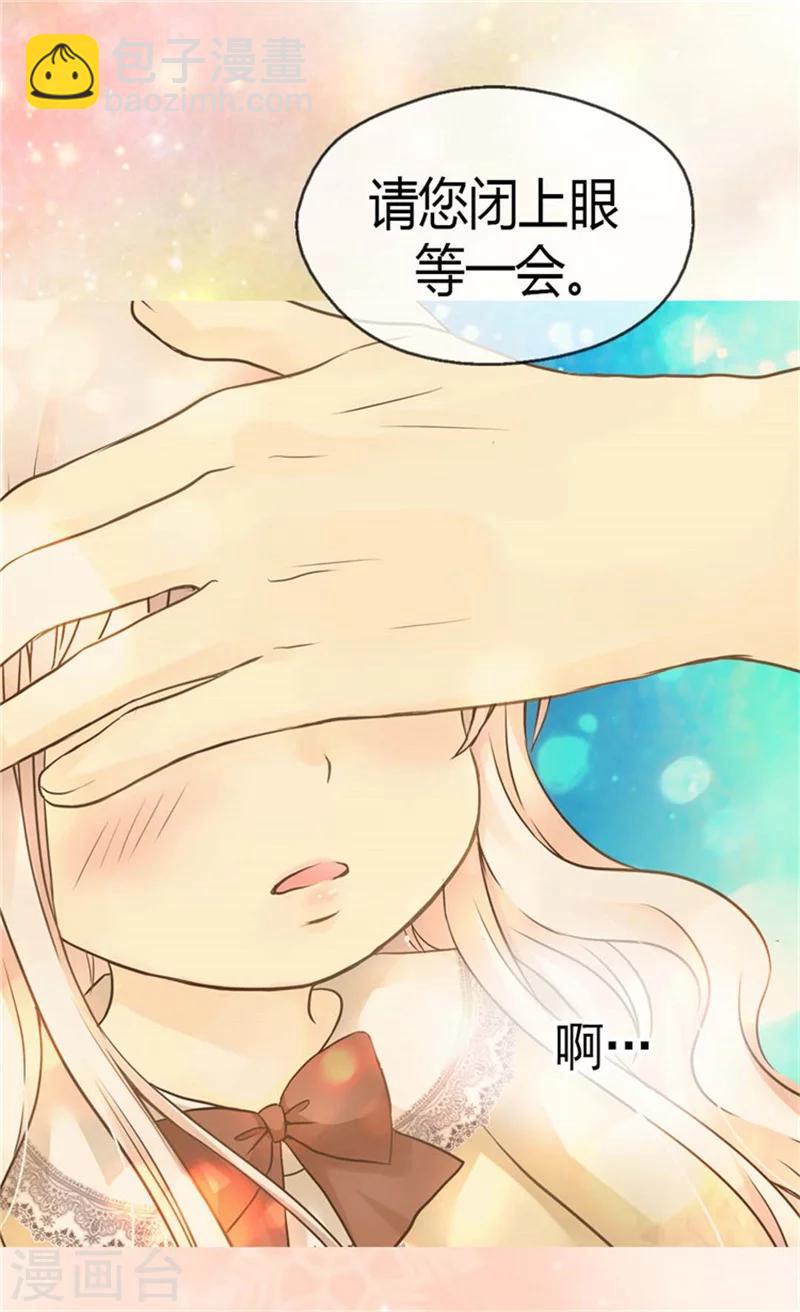 皇帝的獨生女 - 第139話 有驚無險 - 2