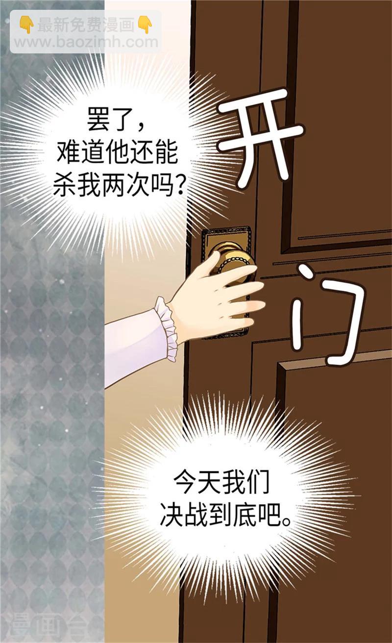 皇帝的獨生女 - 第183話 碎片被發現 - 5