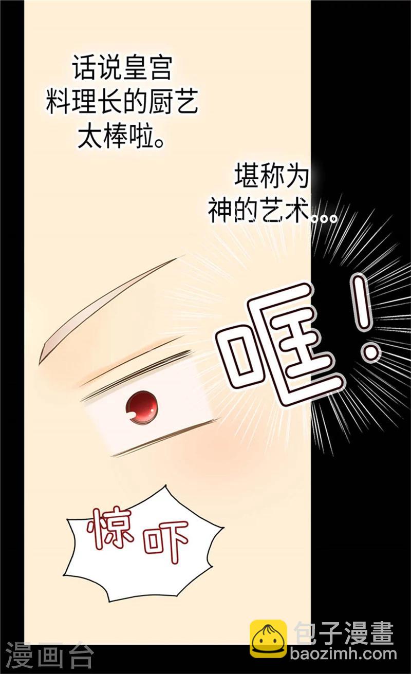 皇帝的獨生女 - 第183話 碎片被發現 - 6