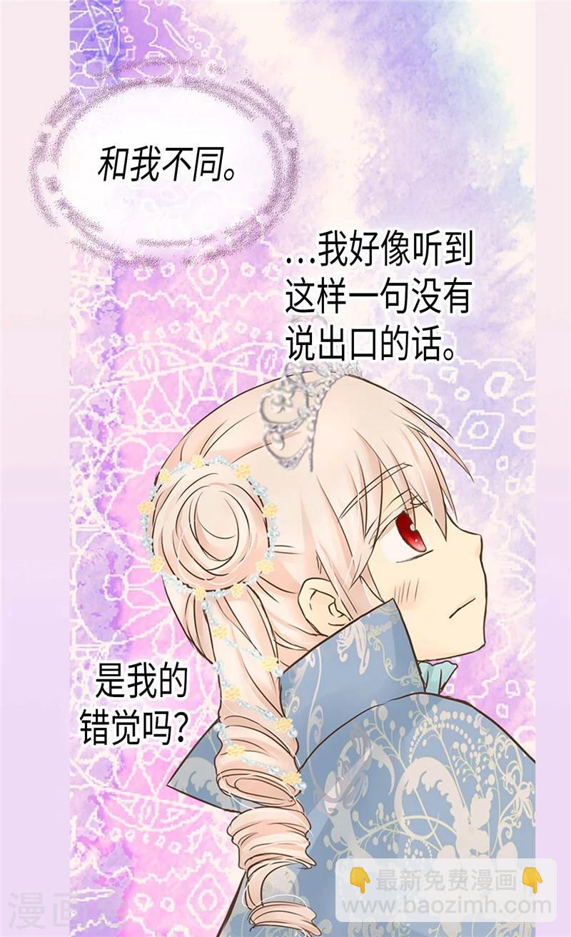 皇帝的獨生女 - 第187話 生日禮物 - 1