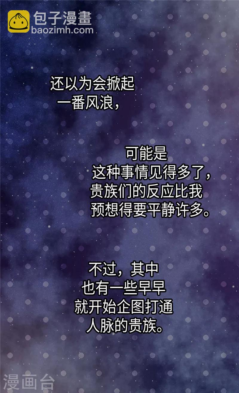 皇帝的独生女 - 第203话 求师无门 - 3