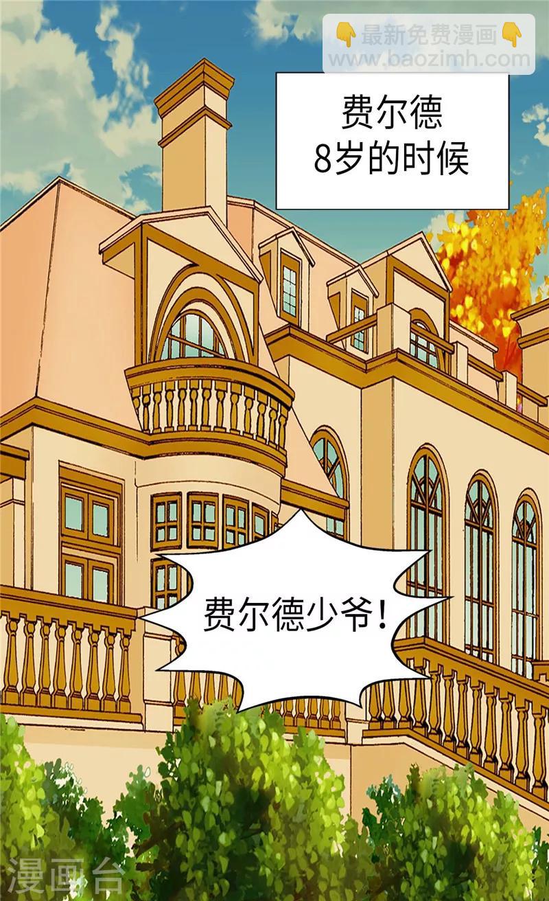 皇帝的獨生女 - 第205話 文字打敗劍術老師 - 5