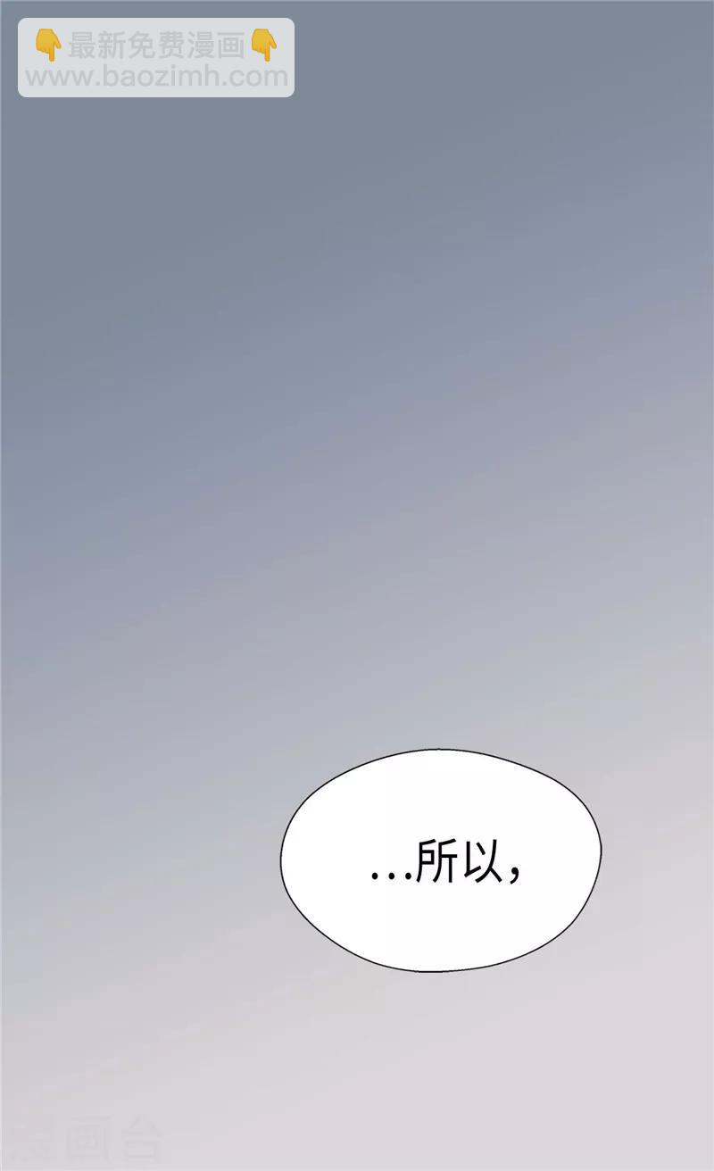 皇帝的獨生女 - 第205話 文字打敗劍術老師 - 5