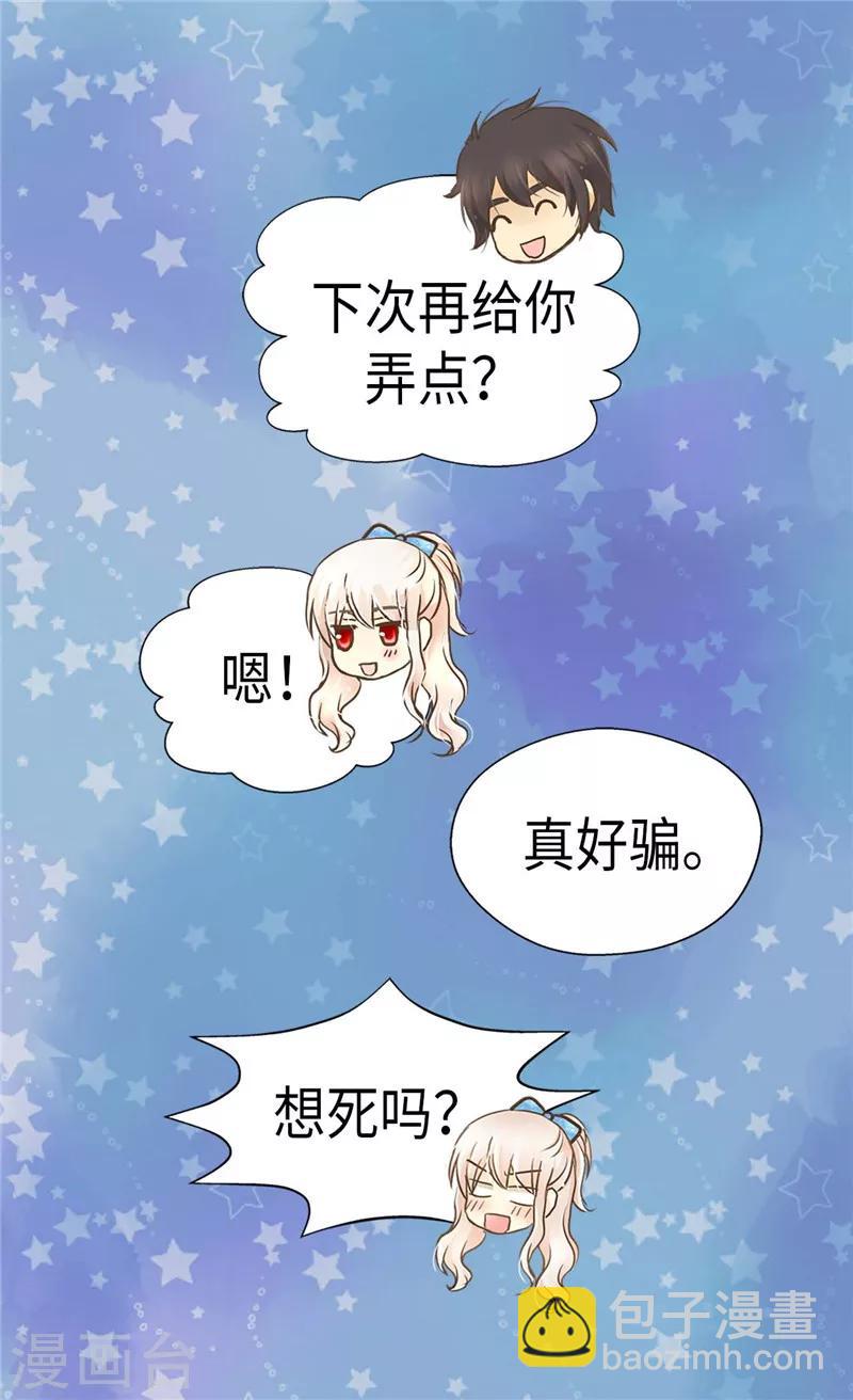 皇帝的独生女 - 第207话 罕见的血统 - 4