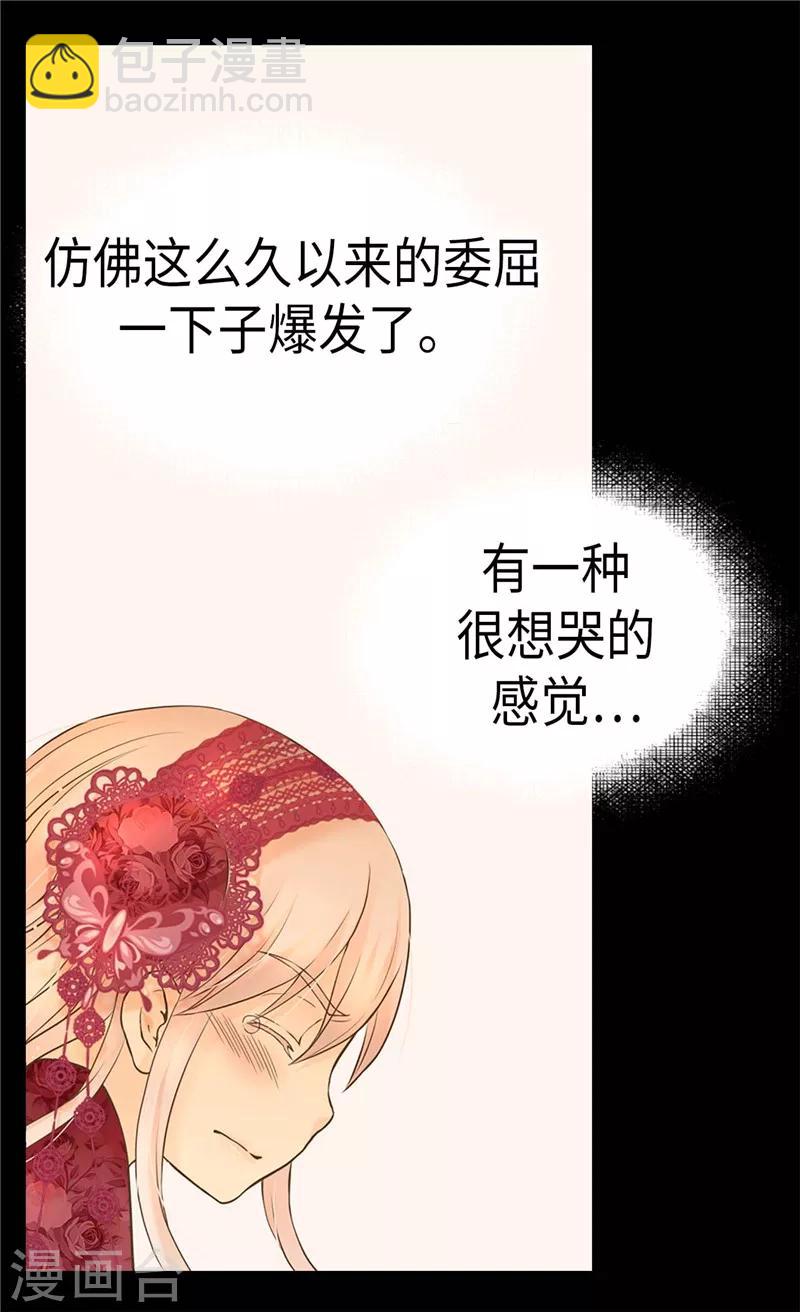 皇帝的獨生女 - 第217話 處死乳母 - 2