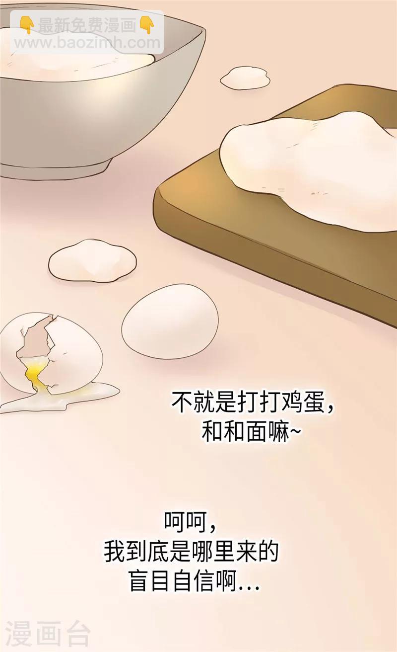 皇帝的獨生女 - 第245話 爲生日親自下廚 - 3