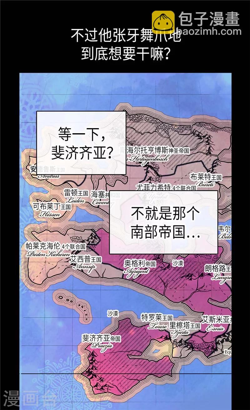 皇帝的獨生女 - 第255話 勸你老實一點 - 5