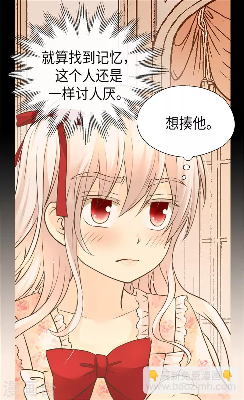 皇帝的獨生女 - 第259話 找回全部的自己 - 1