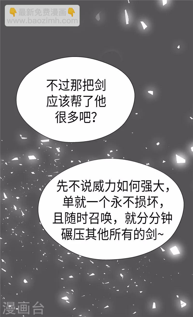 皇帝的獨生女 - 第261話 不尋常的相識 - 5