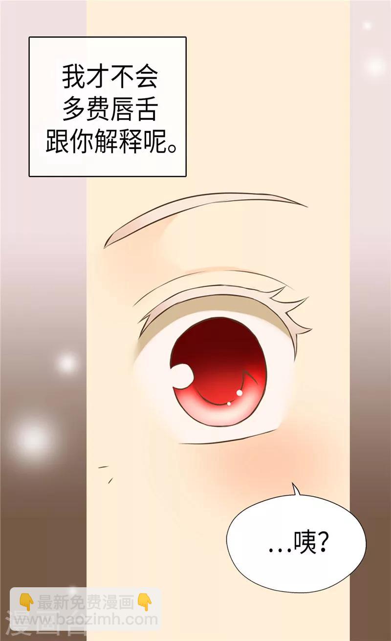 皇帝的獨生女 - 第263話 我有騎士保護了！ - 5