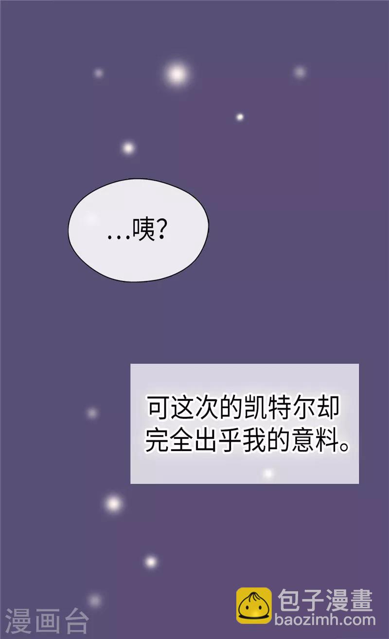 皇帝的獨生女 - 第267話 這就是愛。 - 1