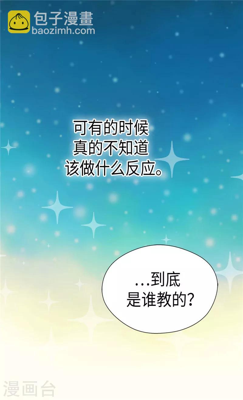 皇帝的獨生女 - 第273話 有能力沒野心的費爾德 - 2